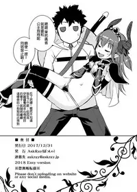 [AskRay (Bosshi)] Ryuu no Yome - Dragon Waifu (Fate/Grand Order) [Chinese] [沒有漢化] [Digital]