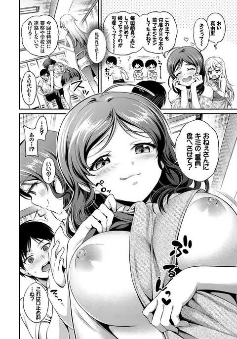 COMIC BAVEL 2017-09