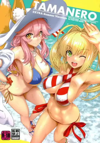 (C95) [Uguisuya (Uguisu Kagura)] A.Toxicosis (Fate/Grand Order) [Chinese] [空気系☆漢化]