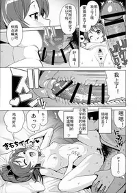 (C90) [Funi Funi Lab (Tamagoro)] LITTLE BITCH PLANET 2 [Chinese] [狂喜汉化]