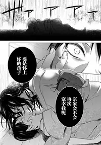 [Saotome Mokono] Tsugunaware ~ "Onna" no Boku to Kainushi Sannin~ 10 [Chinese] [脸肿汉化组]