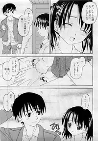 Comic RiN [2009-05] Vol.53