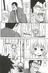 [Shiwasu no Okina] Peace Hame! Ge