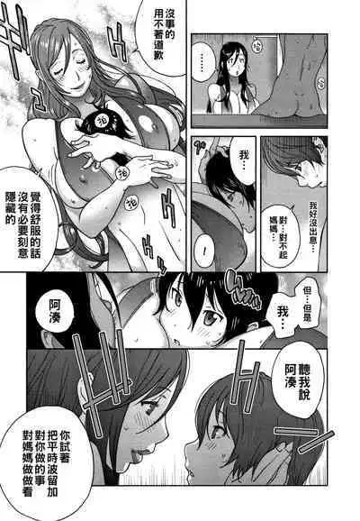 [Kotoyoshi Yumisuke] Honyu Sikuhakku (chinese)
