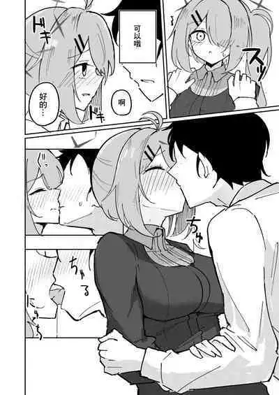 Sensei to Seito wa Mou Owari