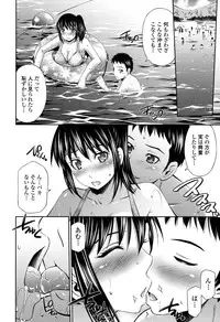 [Sabashi Renya] Himegoto x Memories [Digital]