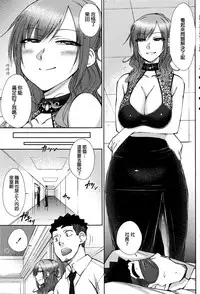 [Igarashi Shouno] Zetsurin Danshi no Harem Seikatsu Ch. 1-6 [Chinese]