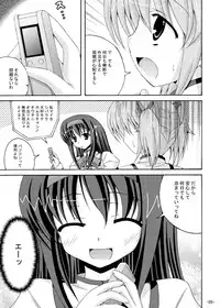 [DreamProject (Yumeno Shiya)] Homu Homu no Bousou (Puella Magi Madoka Magica) [Digital]