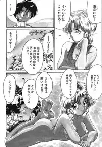 [Chachaki Noriyuki] Soko ga Kayui no