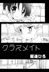 [Anthology] Shounen Ai no Bigaku EX - Josou Shounen -