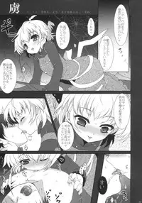 (C82) [Kuma-tan Flash! (Hanao.)] 2010-2011 Matome Bon 2 (Touhou Project)