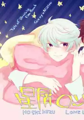 (Tales Link 6) [Lycoly (Kokumaro)] Hayazaki no Bougainvillea (Tales of Zestiria)