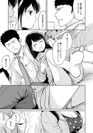 1LDK+JK Ikinari Doukyo? Micchaku!? Hatsu Ecchi!!? Ch. 1-25