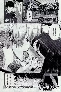 COMIC Kairakuten 2016-12