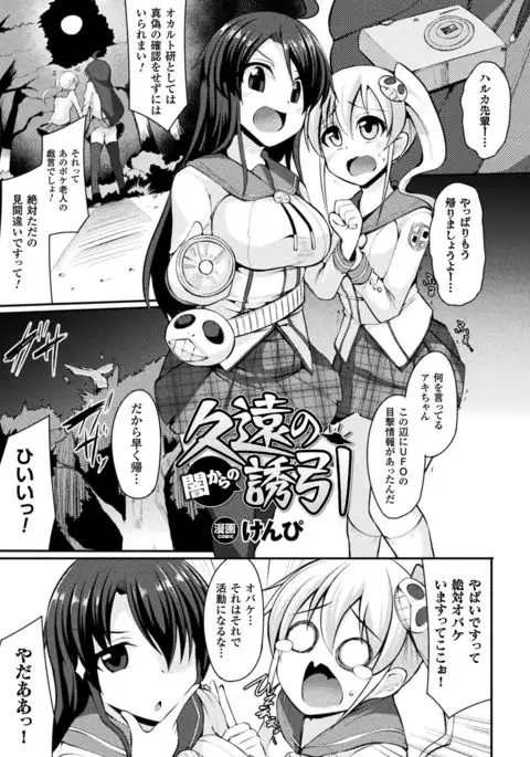 2D Comic Magazine Kikaikan de Monzetsu Iki Jigoku! Vol. 5