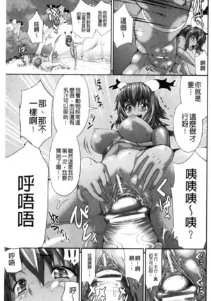 武装戦姫～触悦の贄～