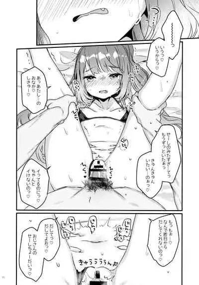 (C96) [Tenkirin (Kanroame)] 72H Taikyuu Zettai Kuppuku Sengen + Omake