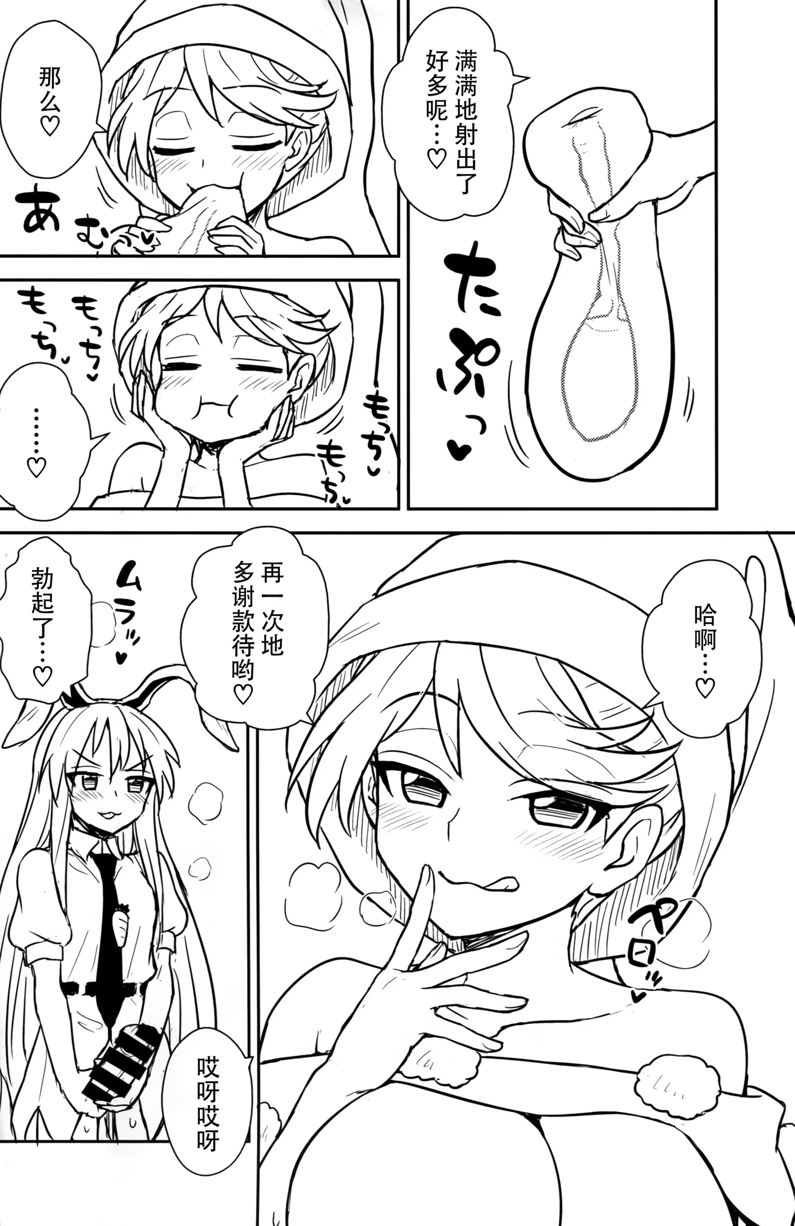 Doremy-san no Dream Therapy