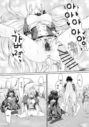 Bishoku-dono no Tanoshii Hikyou Daibouken