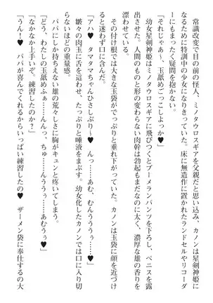 seikensinki seikurikkukanon