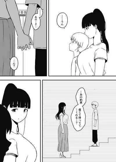 Giri no Ane to no Nanokakan Seikatsu 7