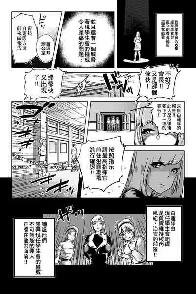 Benkei Ketsuron