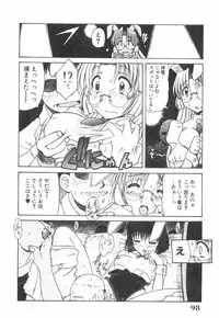 [Rokujou Mugi] Meganekko to simasyo