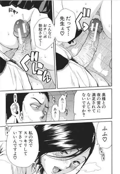 Uzuku Karada, Kaihatsu wa Omocha de