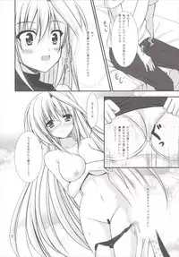(C89) [Upagoya (Endori)] Eins to Issho! Soushuuhen (Mahou Shoujo Lyrical Nanoha)