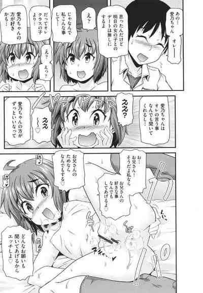Shoujo Kumikyoku 22