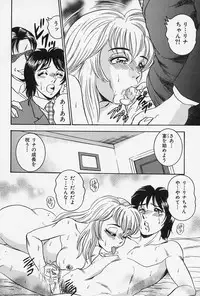 [Tsukushino Makoto] Seibo no Tsuyajiru
