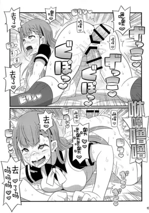 Suki Suki Mafuyu Sensei