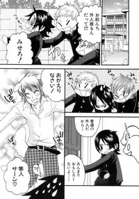 [Anthology] Shounen Ai No Bigaku 12 The Otouto