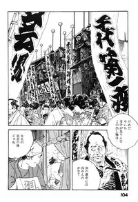 [Ken Tsukikage] Iro Fude Oroshi Jidaigeki Series 3