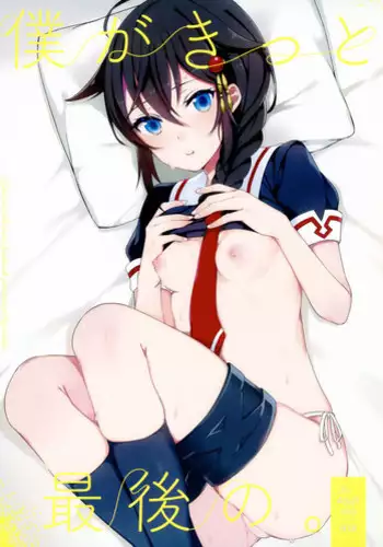 (C95) [Oishii Oniku. (Oniku.)] Summary (Kantai Collection -KanColle-)
