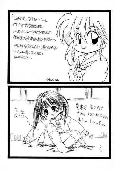 Fuwa Fuwa