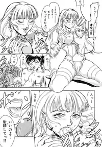 [Koumei Kikaku] QUEEN BEE