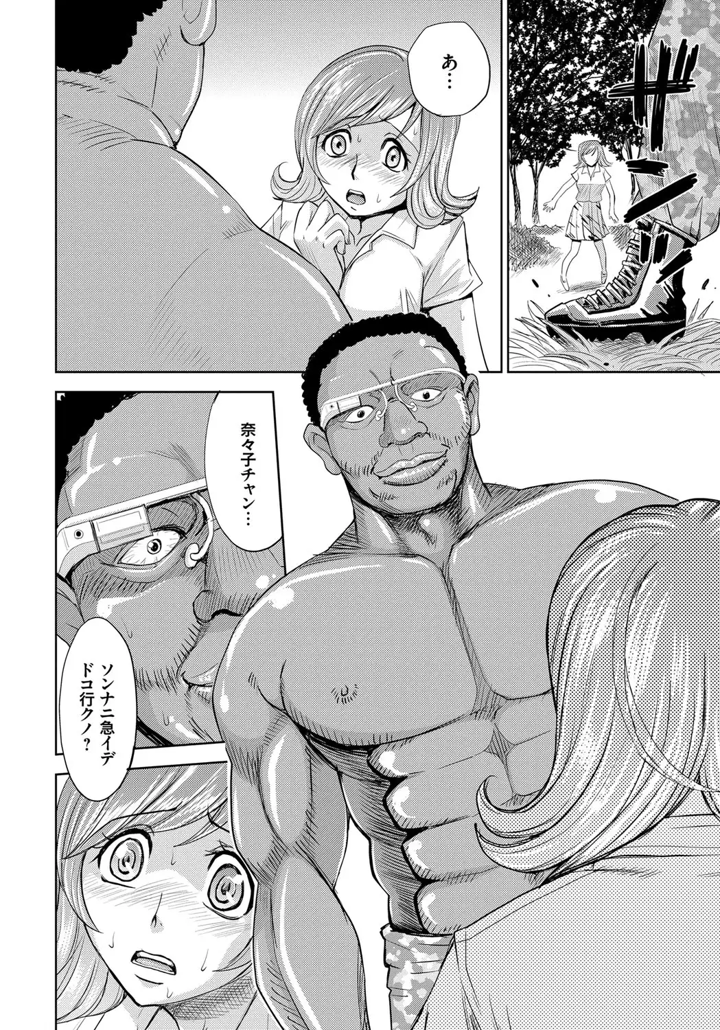 Hitozuma Chigoku
