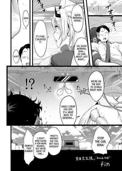 Zenkoutei Seito "Horch 108"