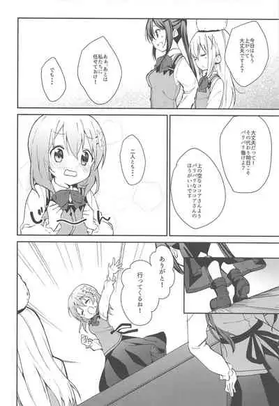 Attakai Kokoa wa Ikaga desu ka? - How about warm cocoa?