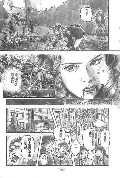 Girl Detective Team part 4 「Dream Girl」