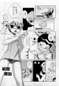 Comic RiN [2009-05] Vol.53