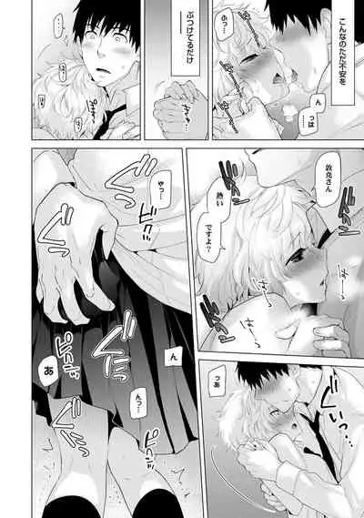 Noraneko Shoujo to no Kurashikata Ch. 1-30