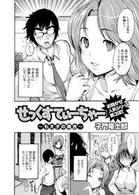 Canopri Comic 2011-07 Vol.9 [Digital]