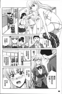 [Itaba Hiroshi] Boku no Daisuki na Oba-san [Chinese]