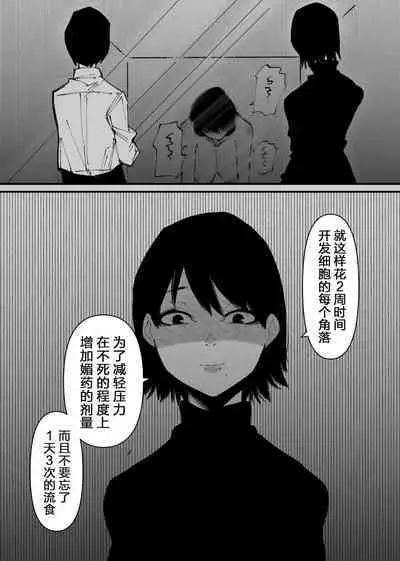 Ushi ni Natta