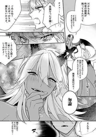 Mitsuin Incubus