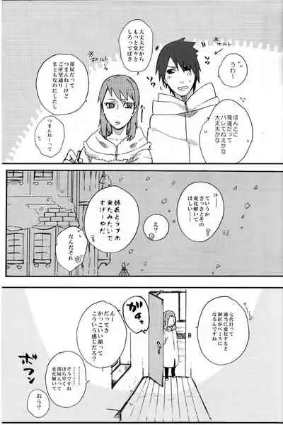 (SUPER25) [Chikuwa to Kyuuri (Sakuraba Chizuru)] Sore wa sou to (Naruto)