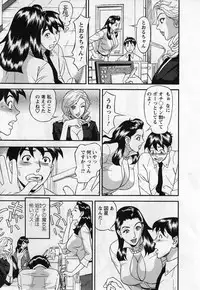 [Hara Shigeyuki] Jinzai Bank Pattsun2