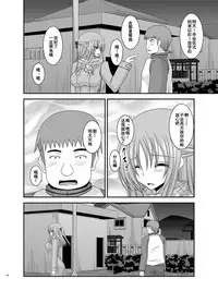 [valssu (Charu)] Roshutsu Shoujo Yuugi Kan Soushuuhen Akira [Chinese] [流星汉化] [Digital]